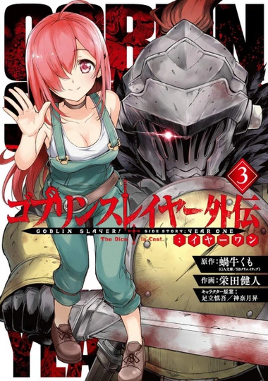 Goblin Slayer: Side Story Year One Cover Image